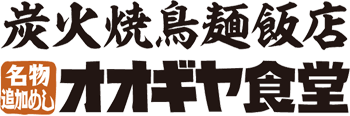 オオギヤ食堂