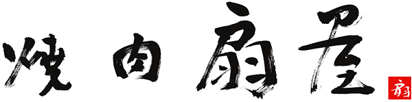 焼肉扇屋